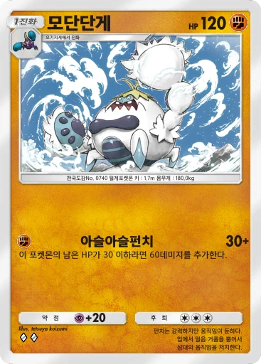 모단단게