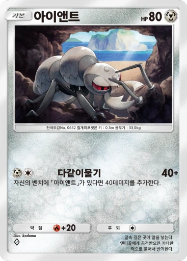 아이앤트