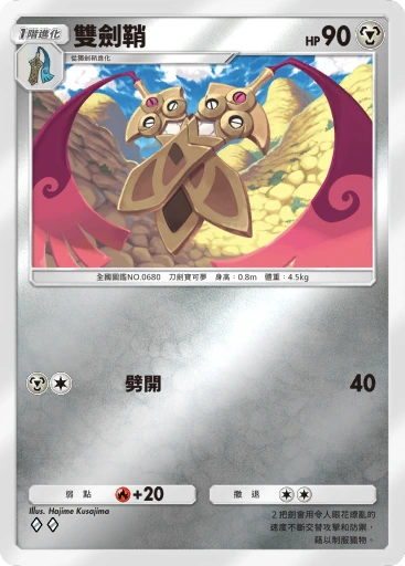 雙劍鞘