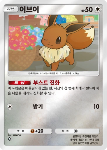 이브이