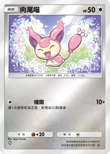 向尾喵