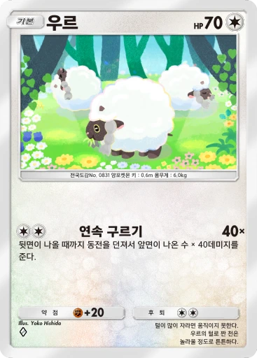 우르