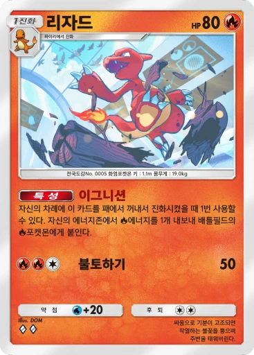 리자드