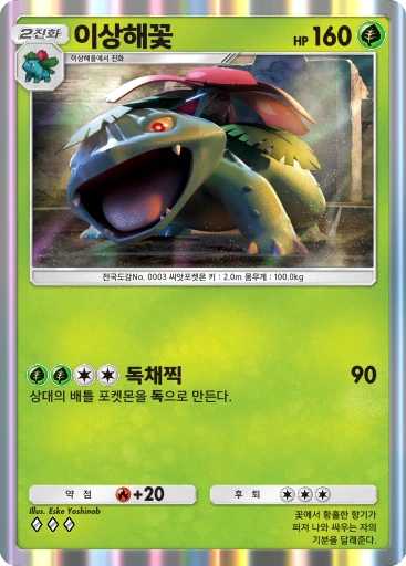 이상해꽃