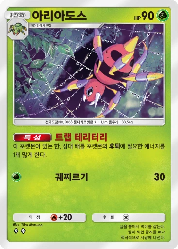아리아도스
