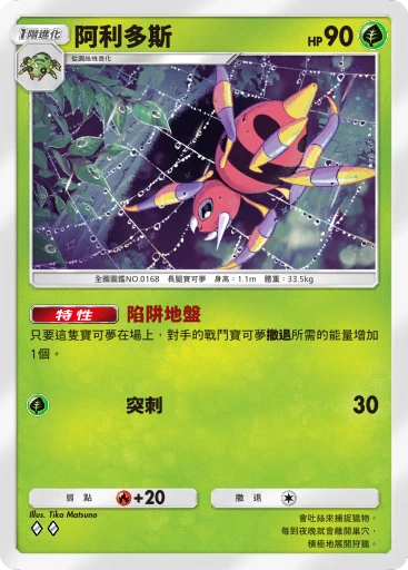 阿利多斯