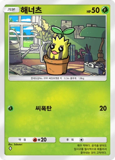 해너츠