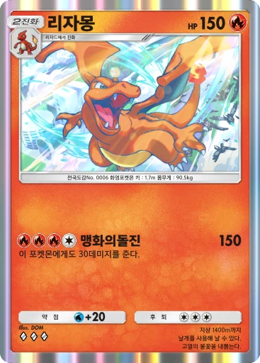 리자몽