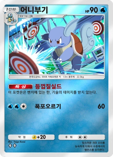 어니부기