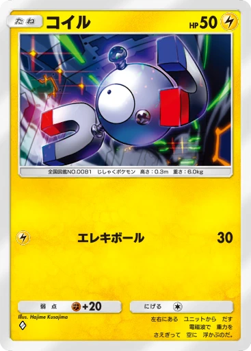 コイル