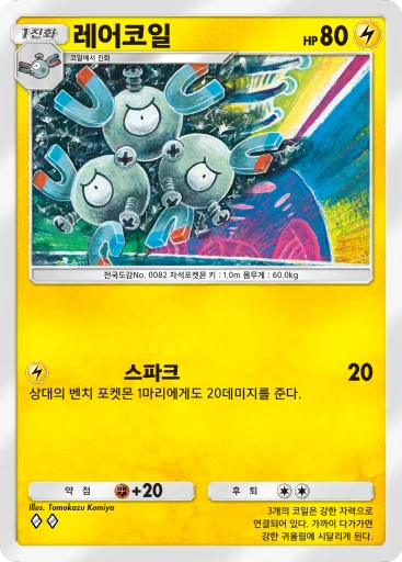 레어코일