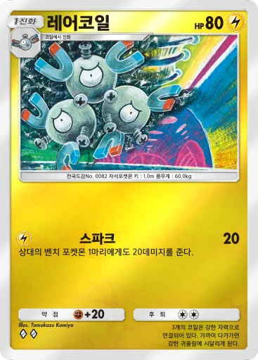 레어코일