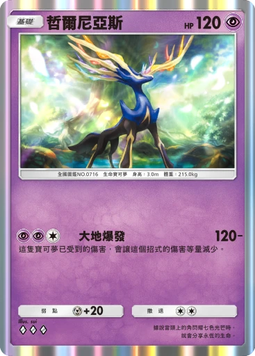 哲爾尼亞斯
