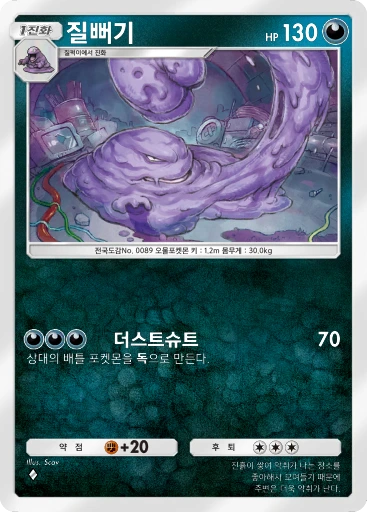 질뻐기