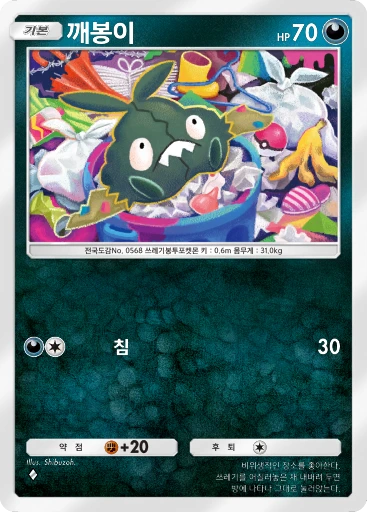 깨봉이
