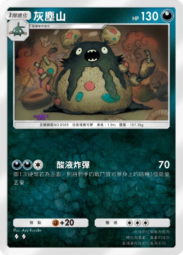 灰塵山
