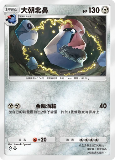 大朝北鼻