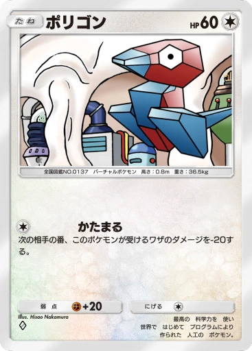 ポリゴン