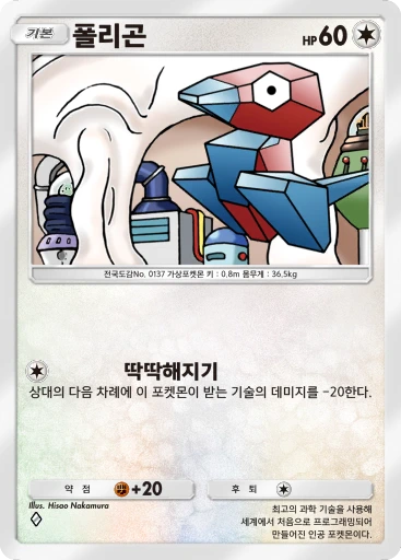폴리곤