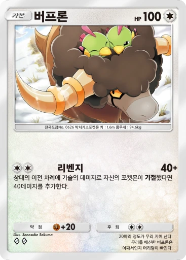 버프론