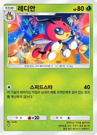 레디안