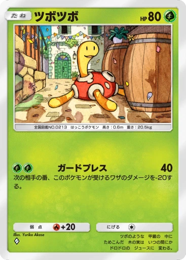 ツボツボ