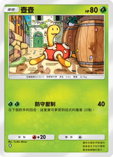 壺壺