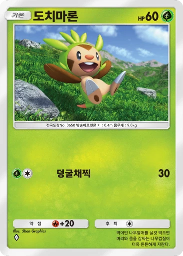 도치마론