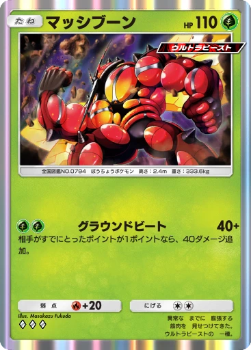 マッシブーン