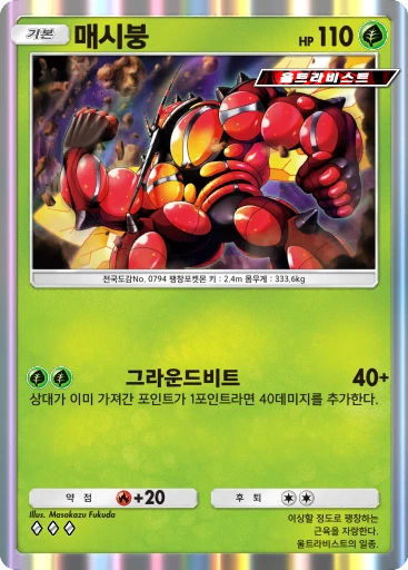 매시붕