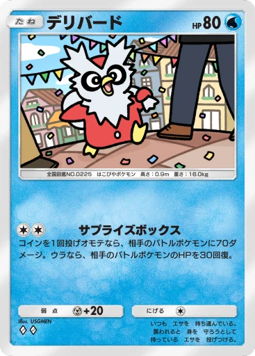 デリバード
