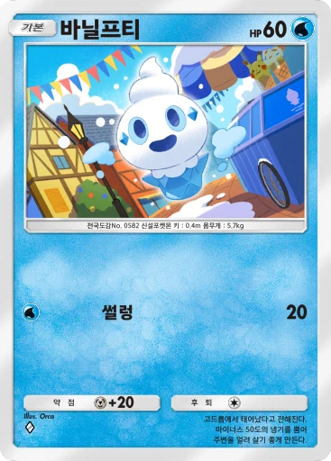 바닐프티