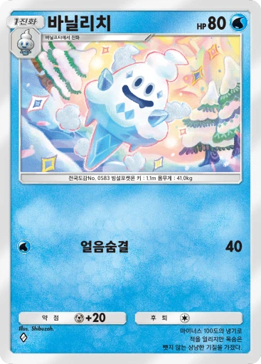 바닐리치