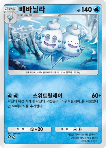 배바닐라