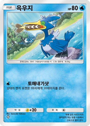 윽우지
