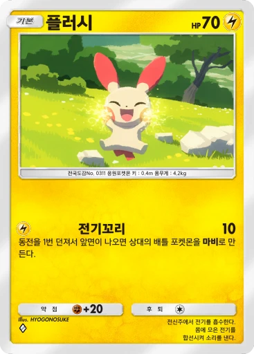 플러시