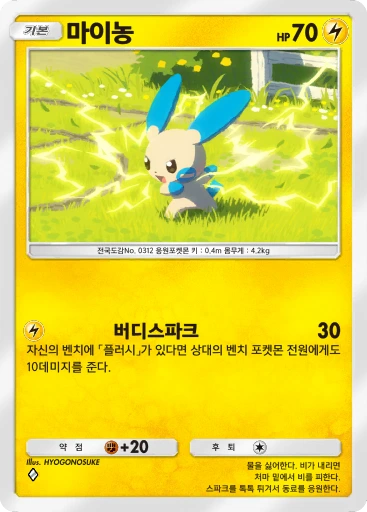 마이농