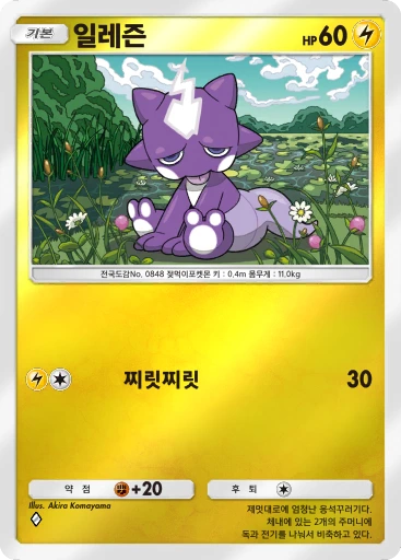 일레즌