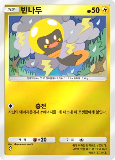빈나두