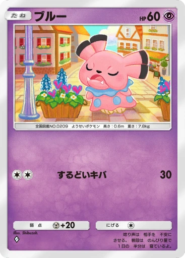 ブルー