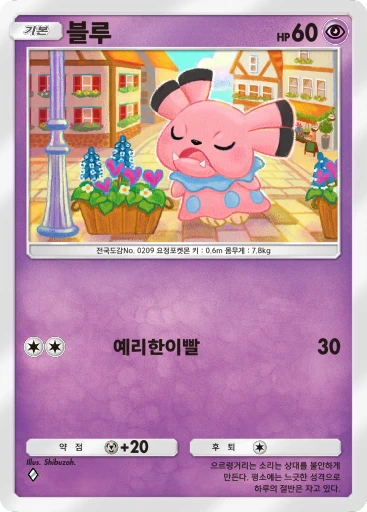 블루