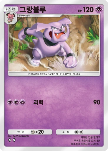 그랑블루
