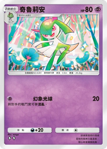 奇魯莉安