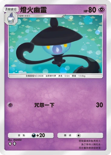 燈火幽靈