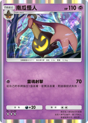 南瓜怪人