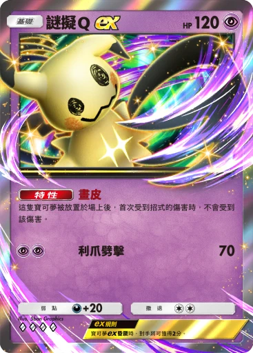 謎擬Ｑex