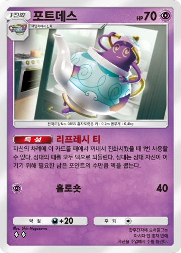 포트데스