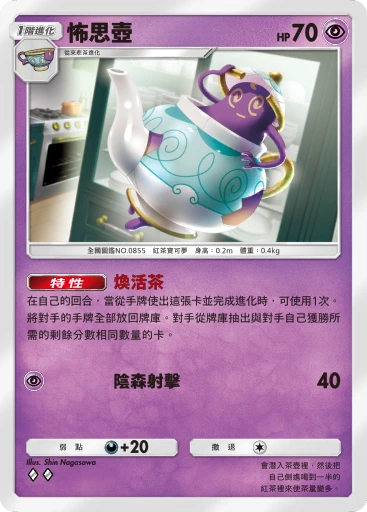 怖思壺