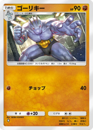 ゴーリキー