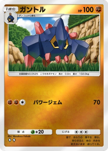 ガントル